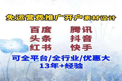 百度竞价广告费用构成解析